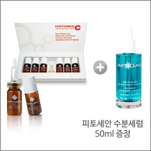 http://skinbest.kr/shop/shopdetail.html?branduid=1004835 히스토메르씨 앰플 6.6mlx6ea 정품+피토세안 수분세럼50ml증정[10%추가 ...